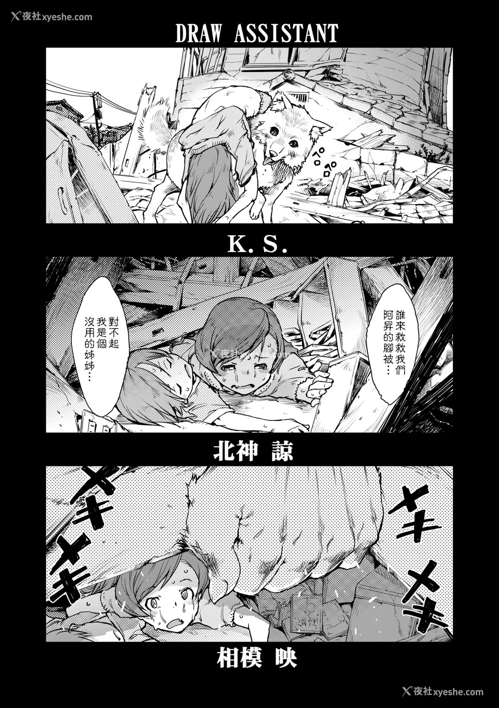 183P - [铃木狂太郎] 人狼教室 [中国翻訳] [无修正] [DL版]