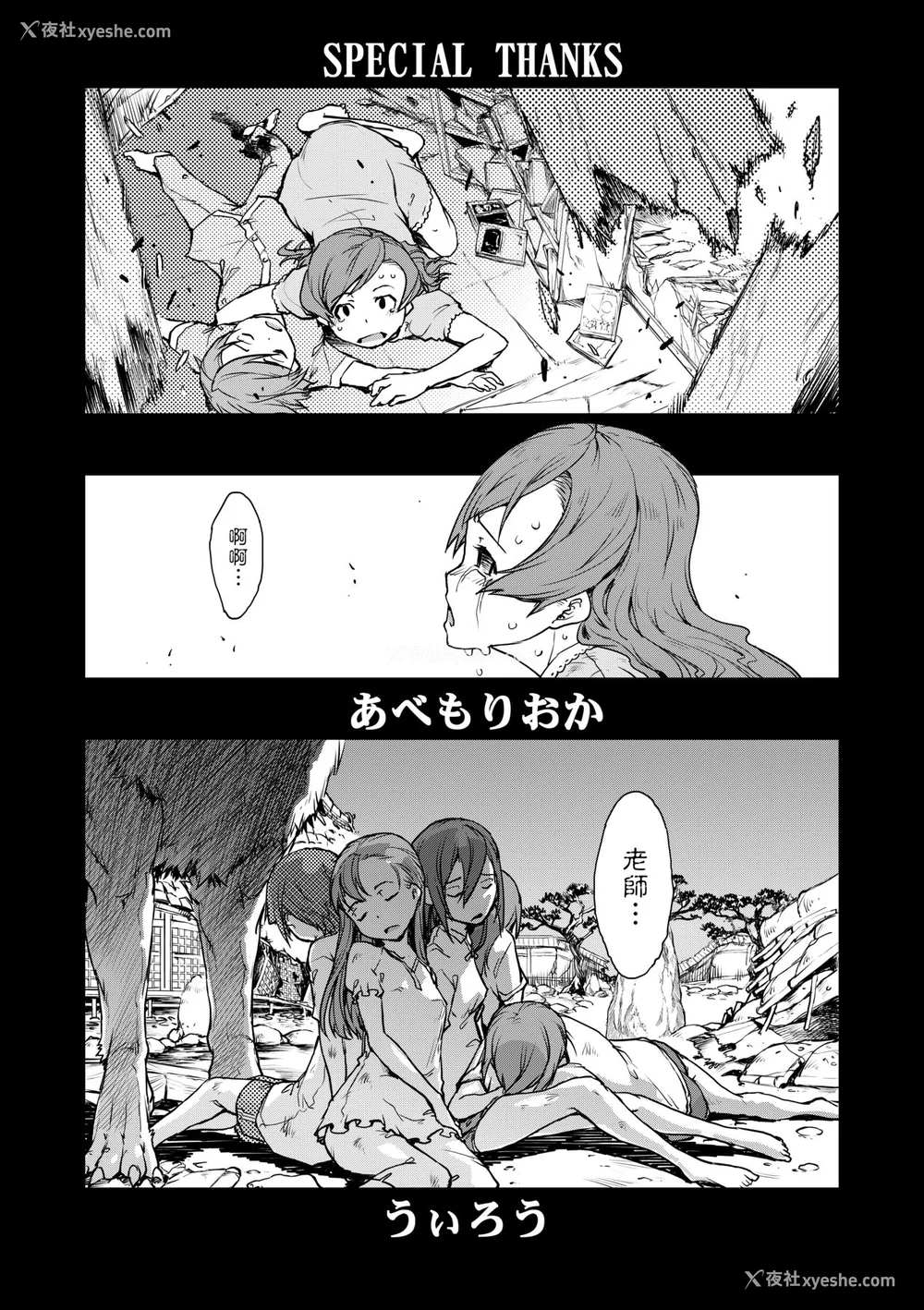 184P - [铃木狂太郎] 人狼教室 [中国翻訳] [无修正] [DL版]