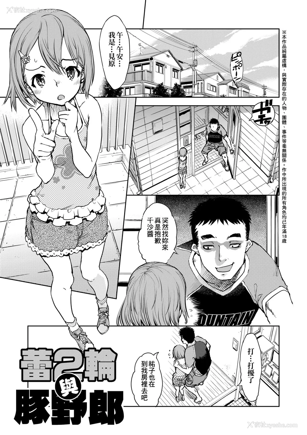 186P - [铃木狂太郎] 人狼教室 [中国翻訳] [无修正] [DL版]