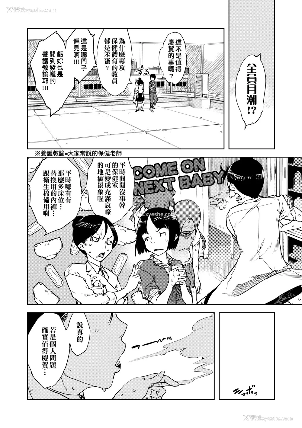 19P - [铃木狂太郎] 人狼教室 [中国翻訳] [无修正] [DL版]