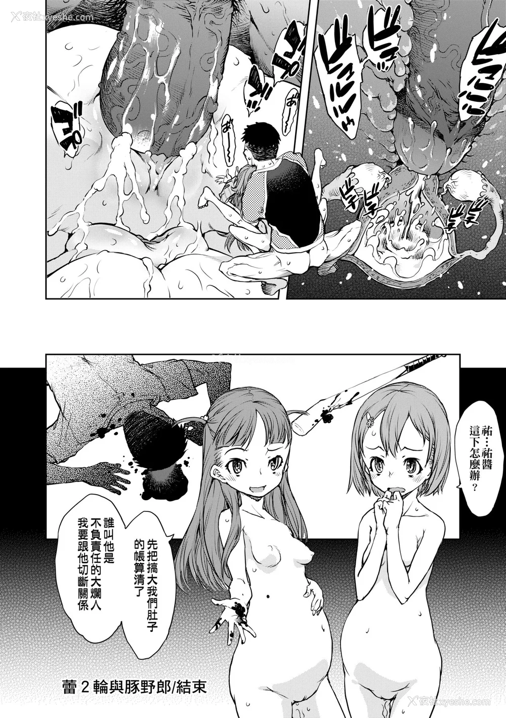 201P - [铃木狂太郎] 人狼教室 [中国翻訳] [无修正] [DL版]