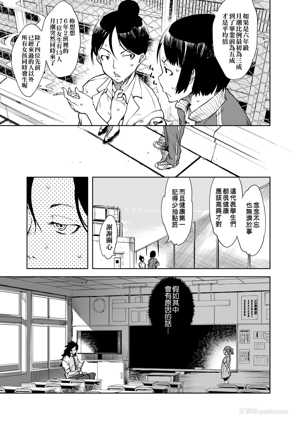 20P - [铃木狂太郎] 人狼教室 [中国翻訳] [无修正] [DL版]