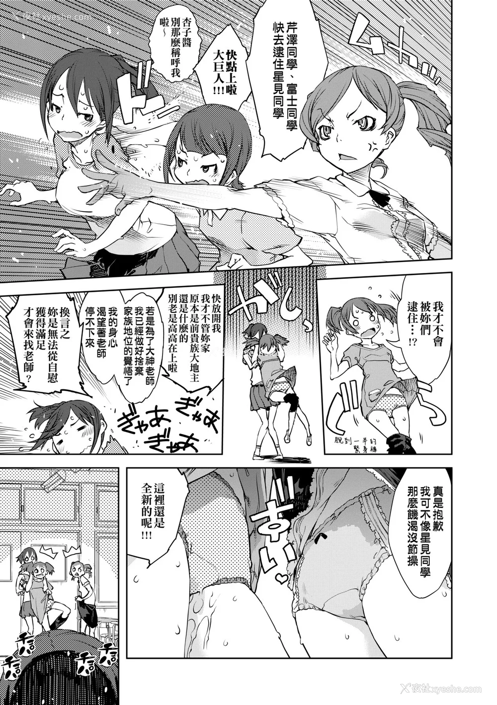 24P - [铃木狂太郎] 人狼教室 [中国翻訳] [无修正] [DL版]
