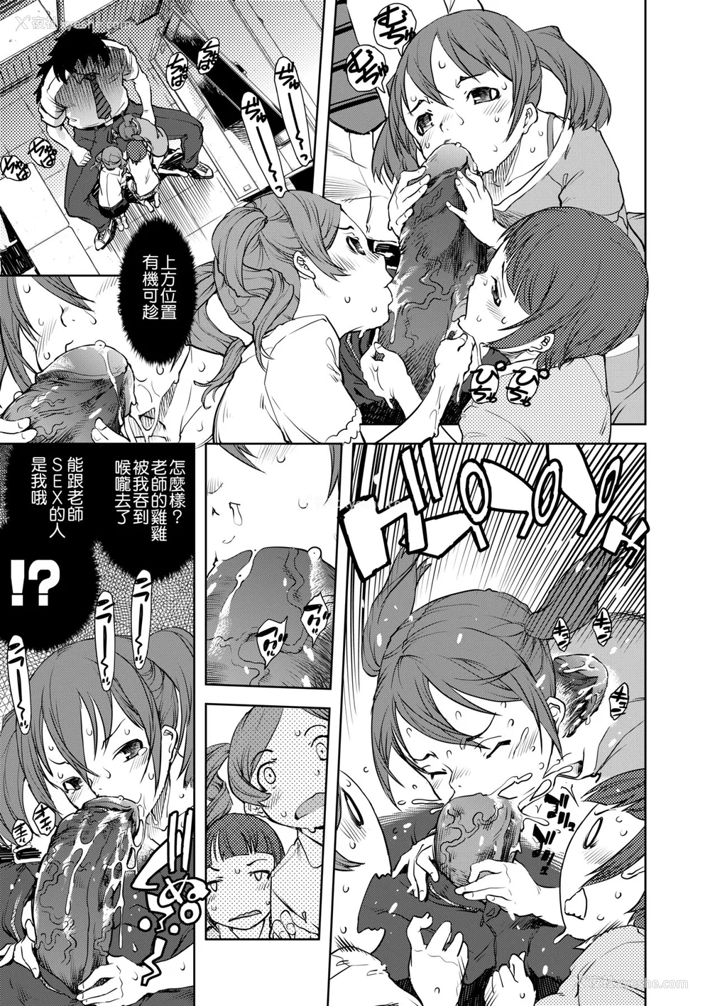 26P - [铃木狂太郎] 人狼教室 [中国翻訳] [无修正] [DL版]