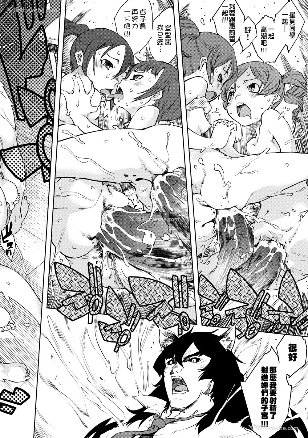 41P - [铃木狂太郎] 人狼教室 [中国翻訳] [无修正] [DL版]