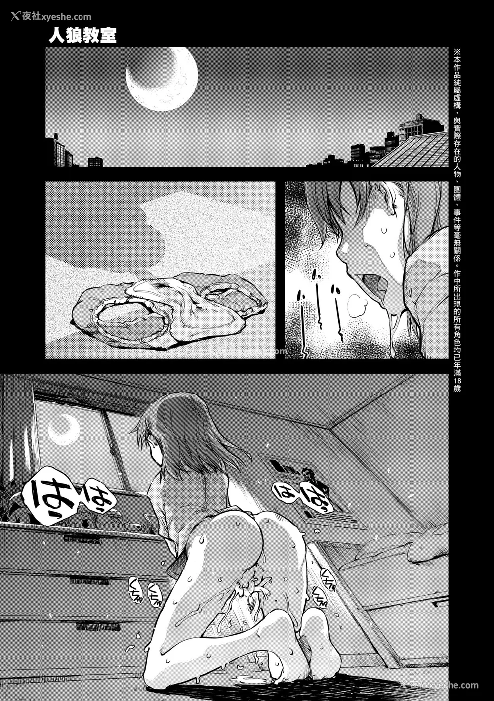 44P - [铃木狂太郎] 人狼教室 [中国翻訳] [无修正] [DL版]