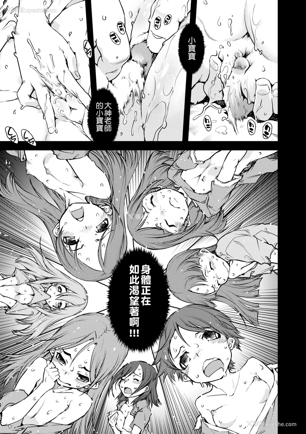 46P - [铃木狂太郎] 人狼教室 [中国翻訳] [无修正] [DL版]