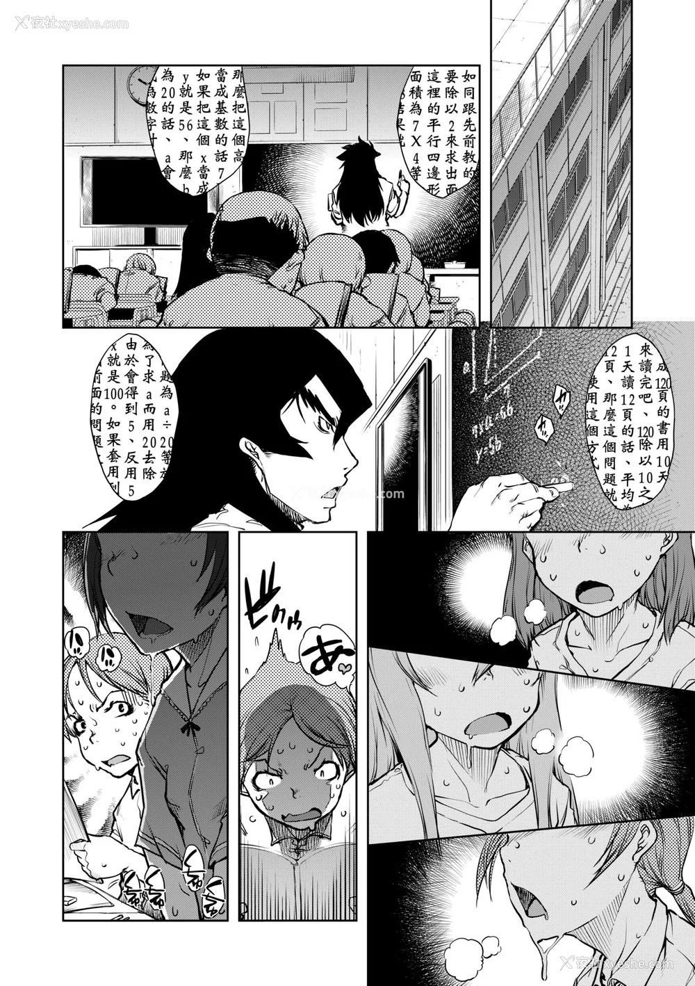 47P - [铃木狂太郎] 人狼教室 [中国翻訳] [无修正] [DL版]