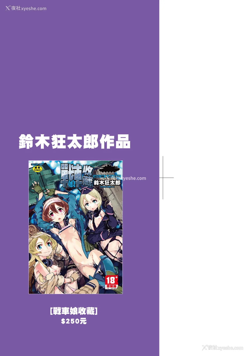 4P - [铃木狂太郎] 人狼教室 [中国翻訳] [无修正] [DL版]