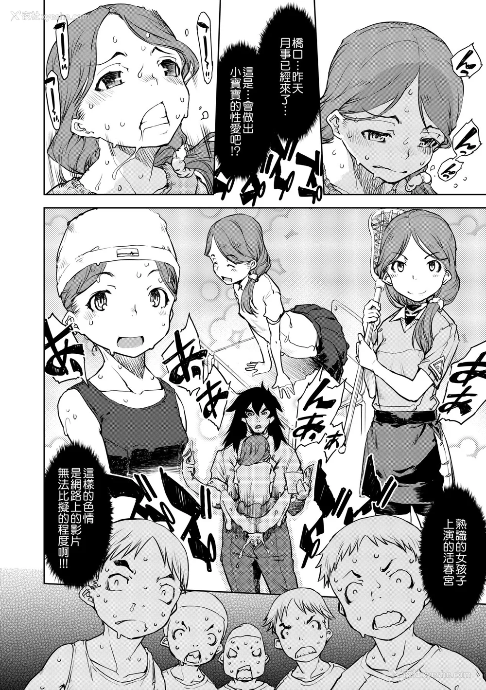 51P - [铃木狂太郎] 人狼教室 [中国翻訳] [无修正] [DL版]