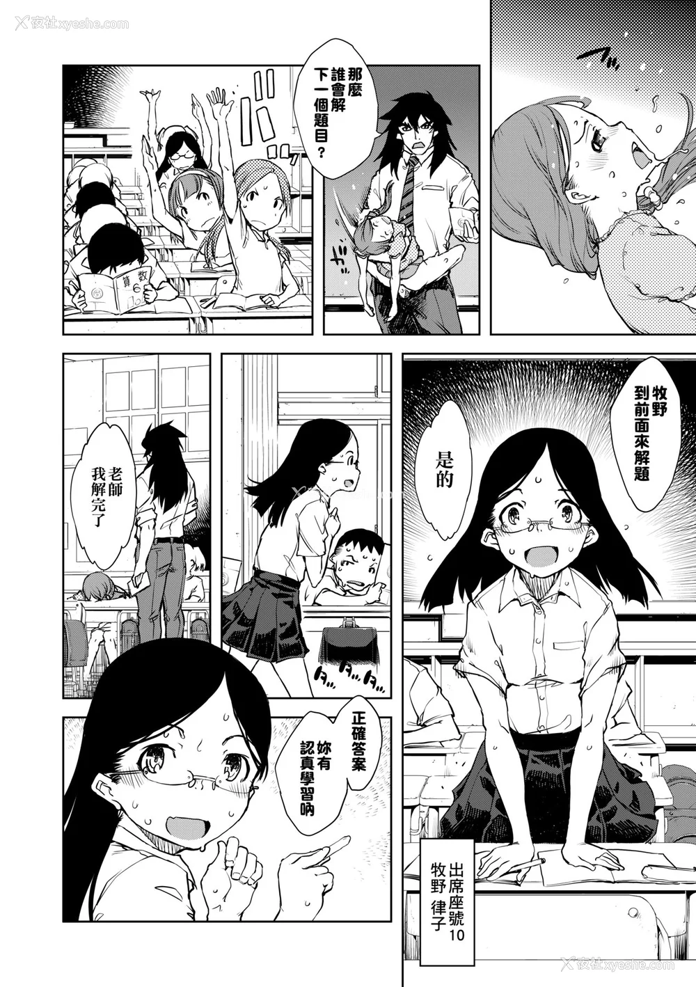 53P - [铃木狂太郎] 人狼教室 [中国翻訳] [无修正] [DL版]