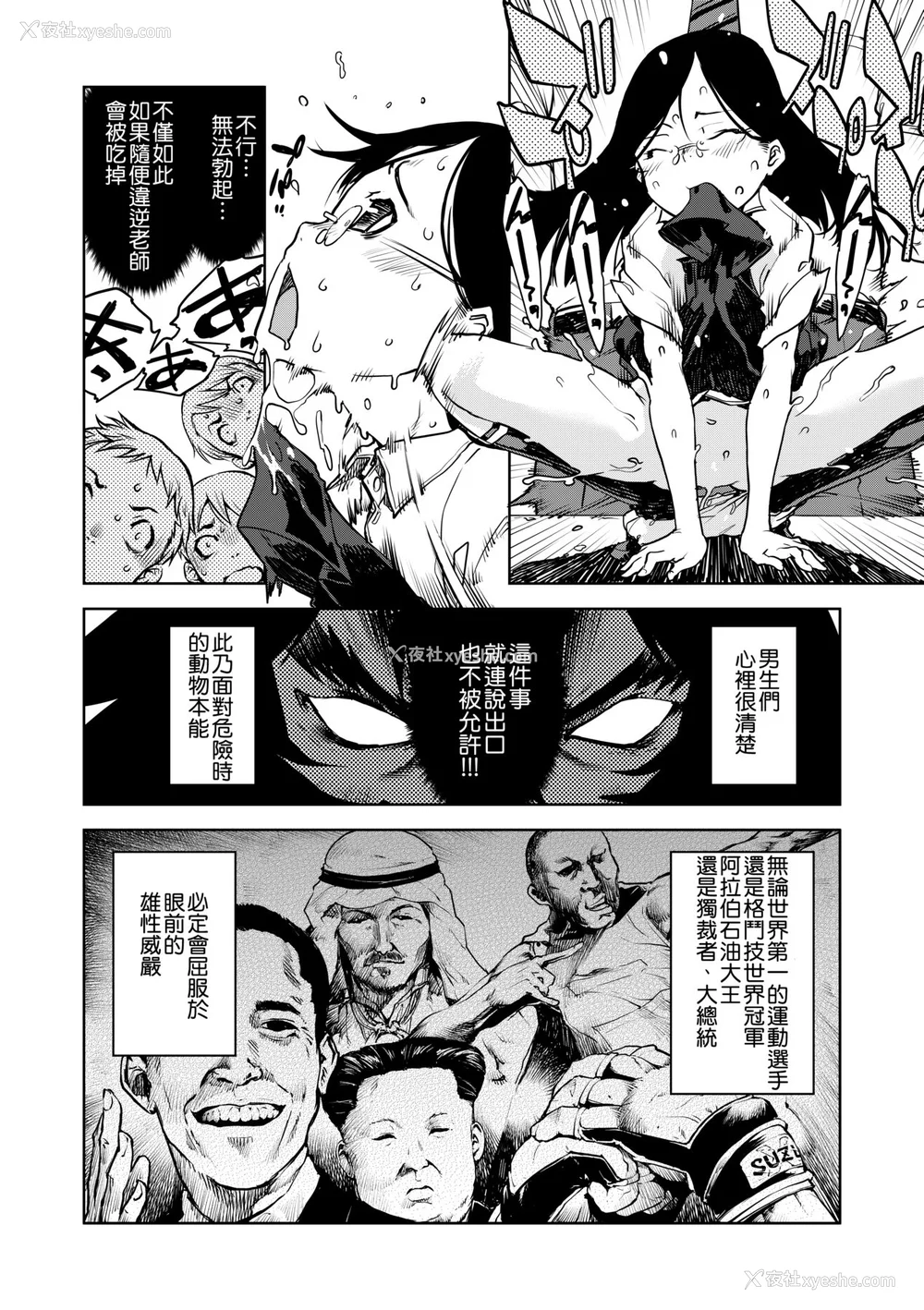 57P - [铃木狂太郎] 人狼教室 [中国翻訳] [无修正] [DL版]