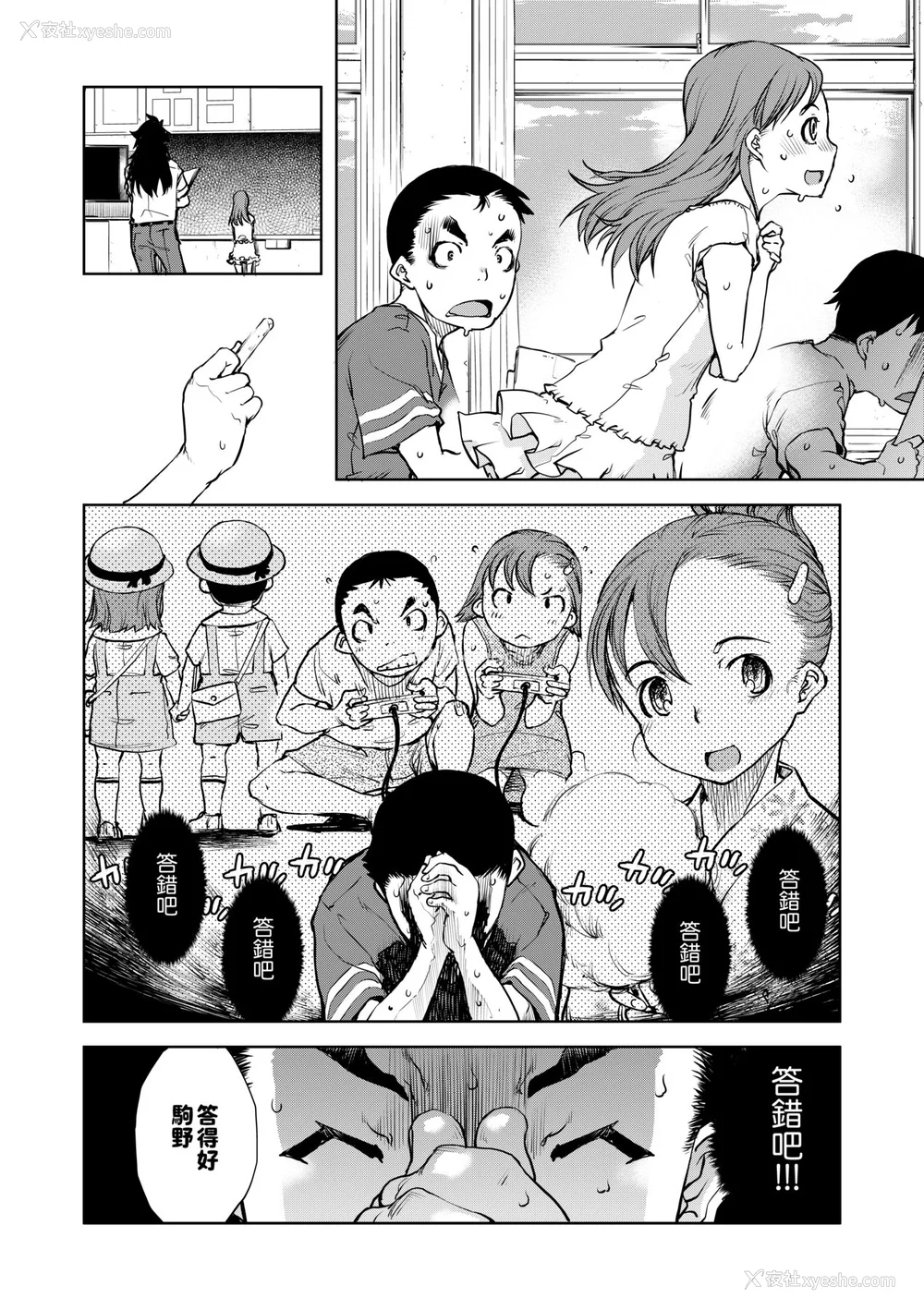 59P - [铃木狂太郎] 人狼教室 [中国翻訳] [无修正] [DL版]