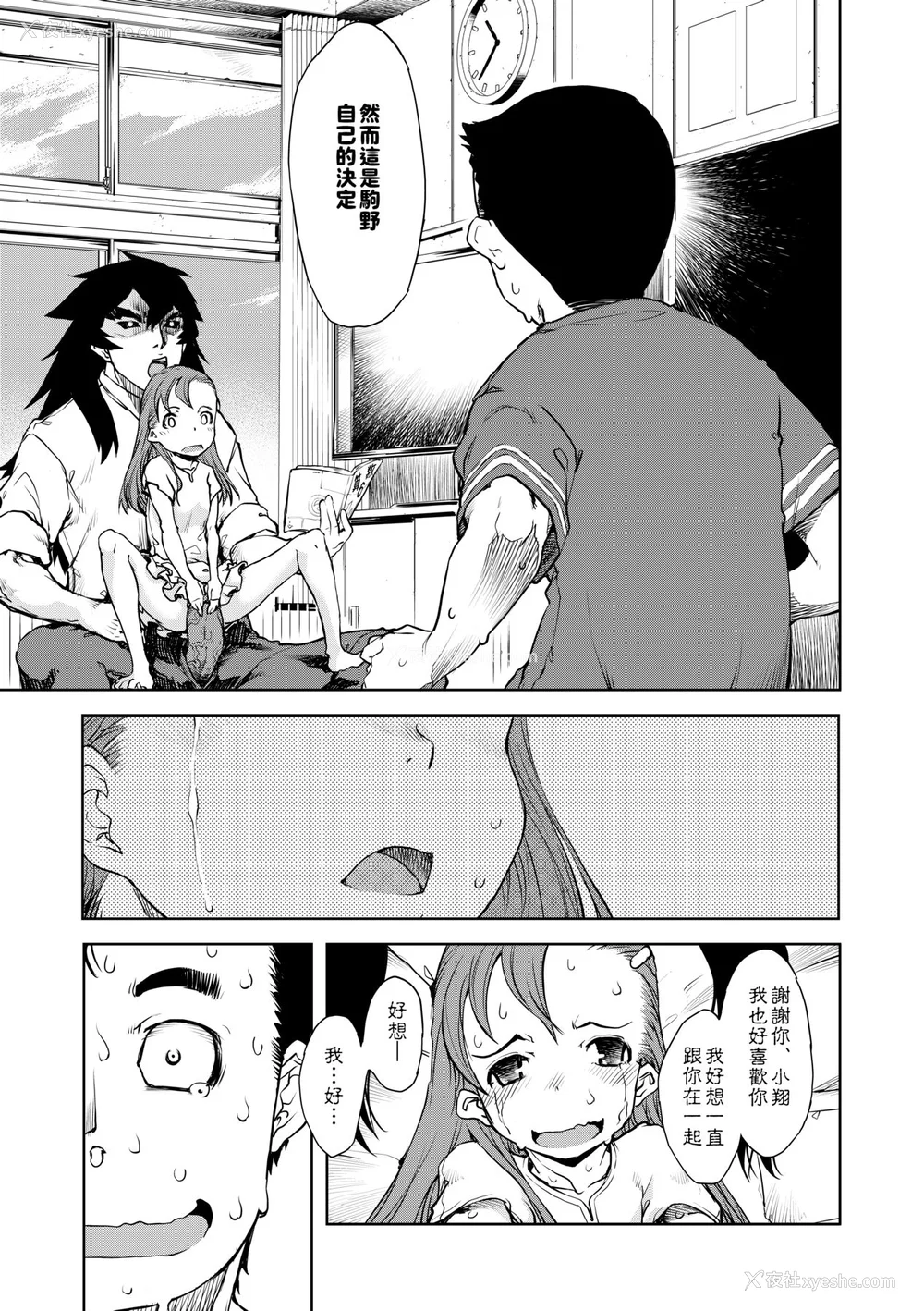 62P - [铃木狂太郎] 人狼教室 [中国翻訳] [无修正] [DL版]
