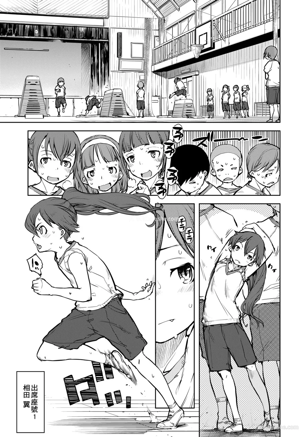 70P - [铃木狂太郎] 人狼教室 [中国翻訳] [无修正] [DL版]