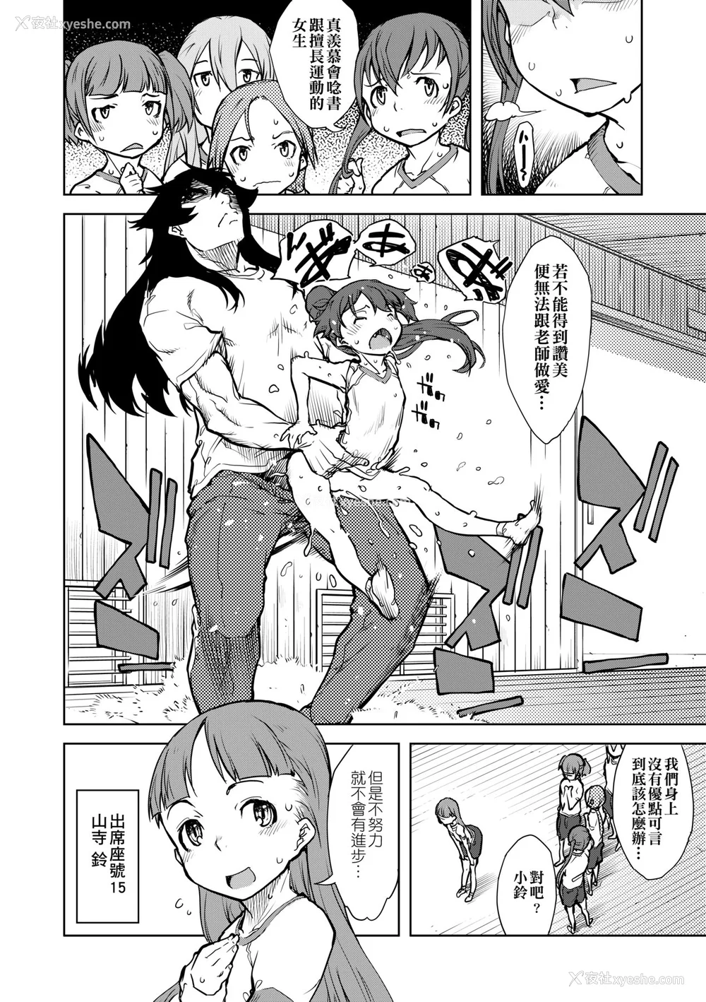 77P - [铃木狂太郎] 人狼教室 [中国翻訳] [无修正] [DL版]