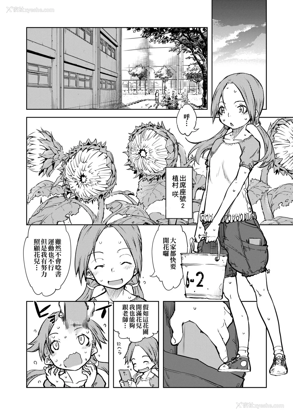 81P - [铃木狂太郎] 人狼教室 [中国翻訳] [无修正] [DL版]