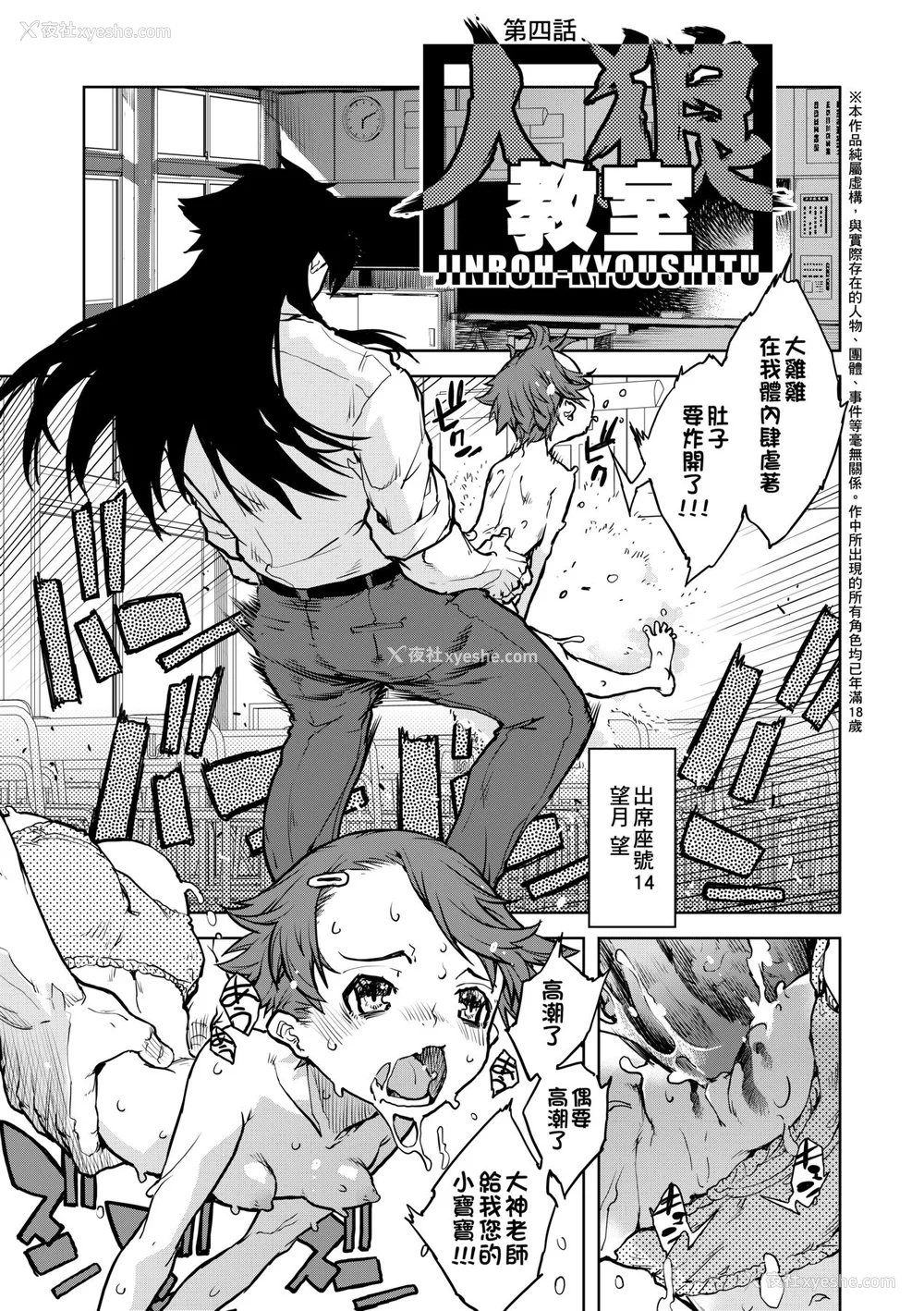 84P - [铃木狂太郎] 人狼教室 [中国翻訳] [无修正] [DL版]