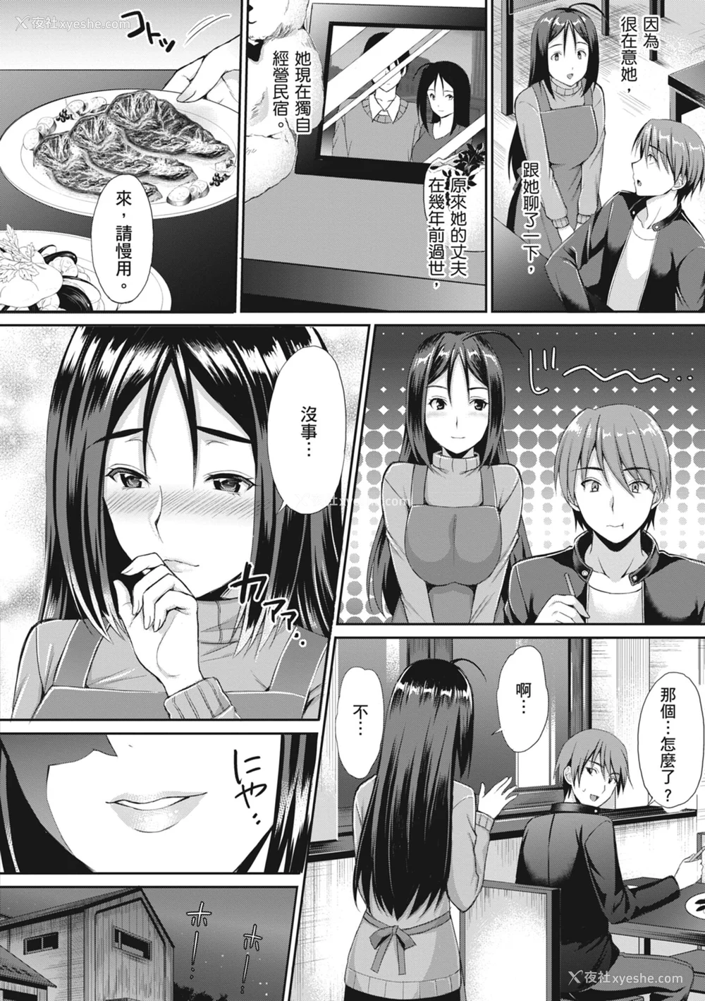 104P - [雨野しぐれ] 少女ドロップ [中国翻訳] [DL版]