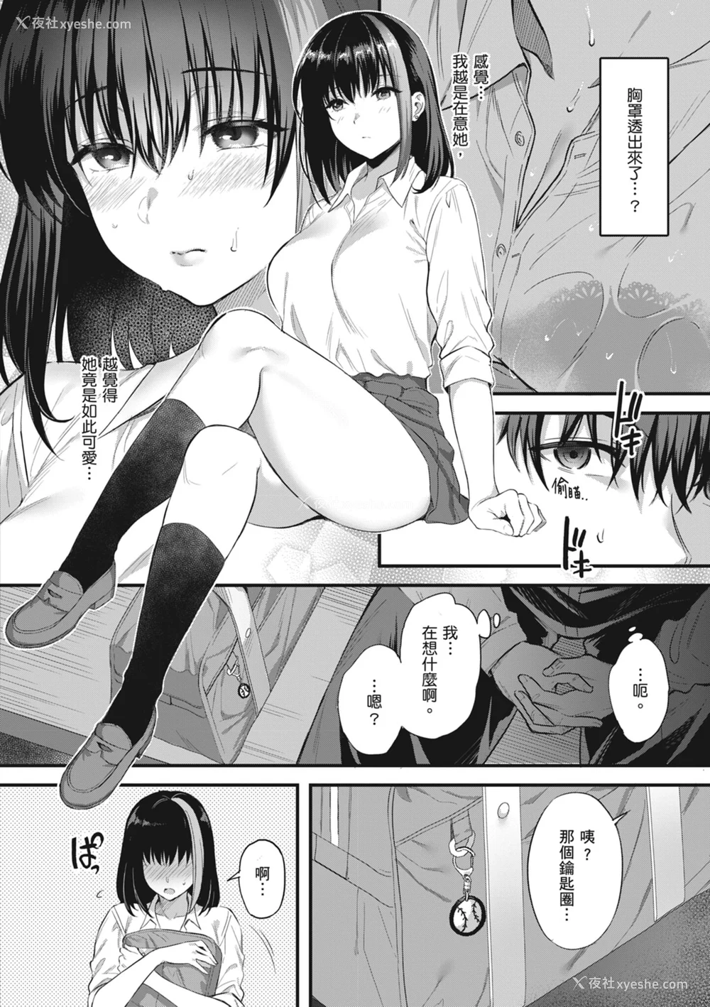 10P - [雨野しぐれ] 少女ドロップ [中国翻訳] [DL版]