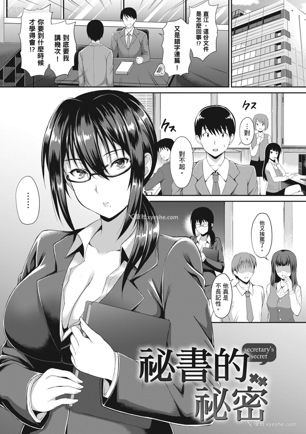 123P - [雨野しぐれ] 少女ドロップ [中国翻訳] [DL版]