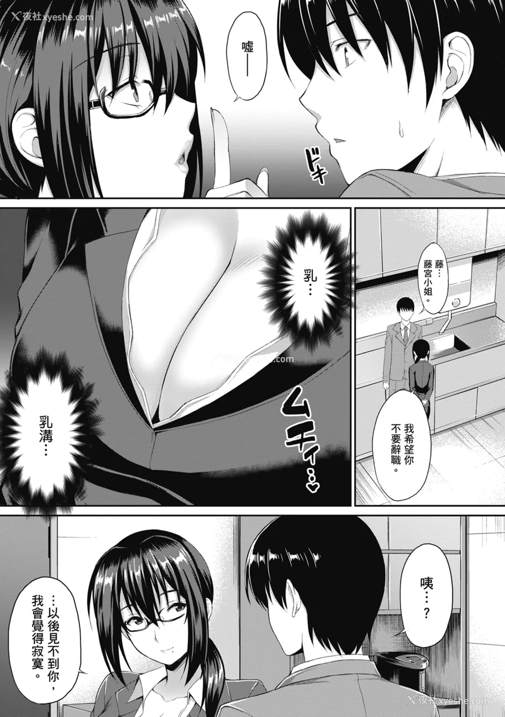 125P - [雨野しぐれ] 少女ドロップ [中国翻訳] [DL版]