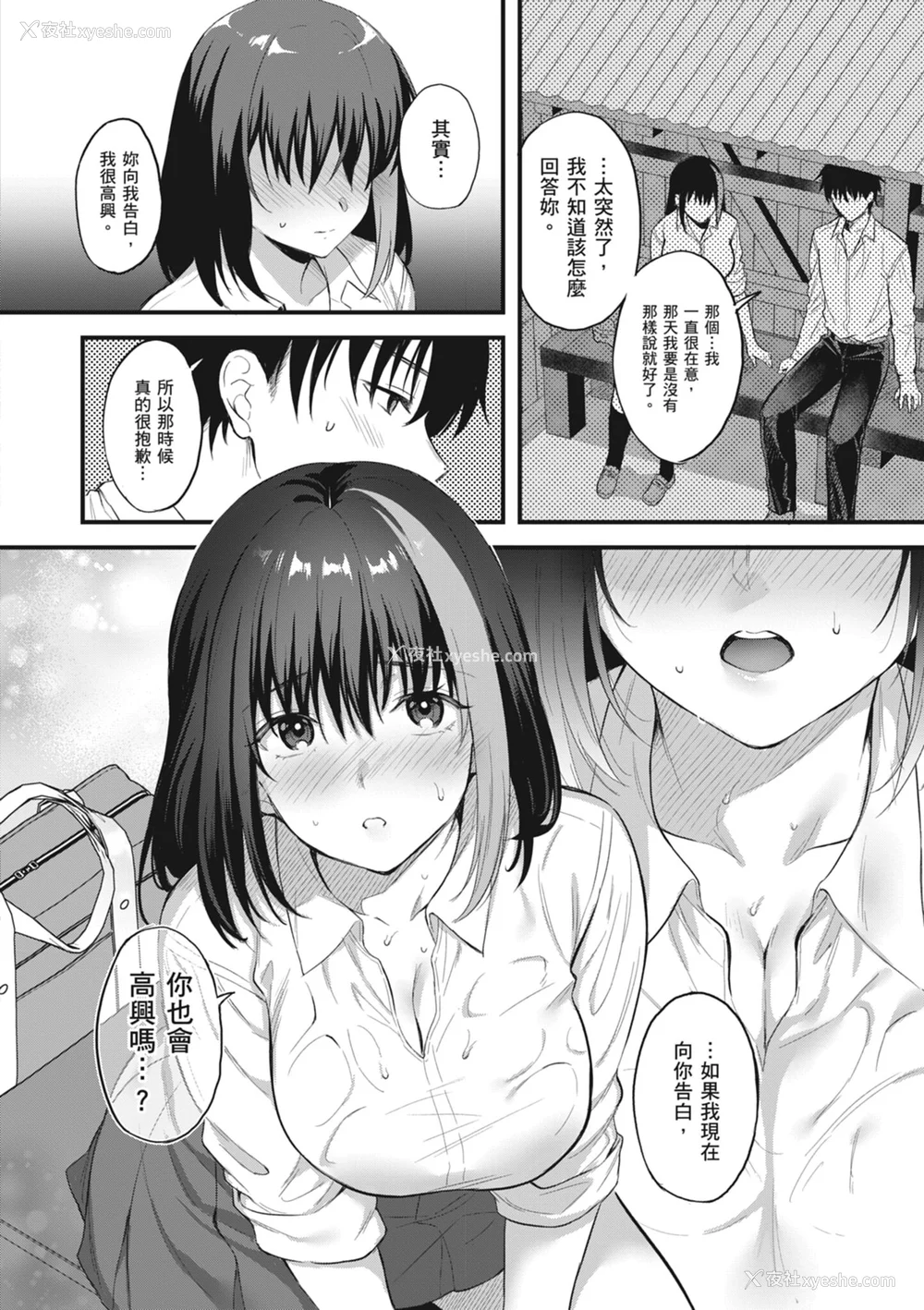12P - [雨野しぐれ] 少女ドロップ [中国翻訳] [DL版]