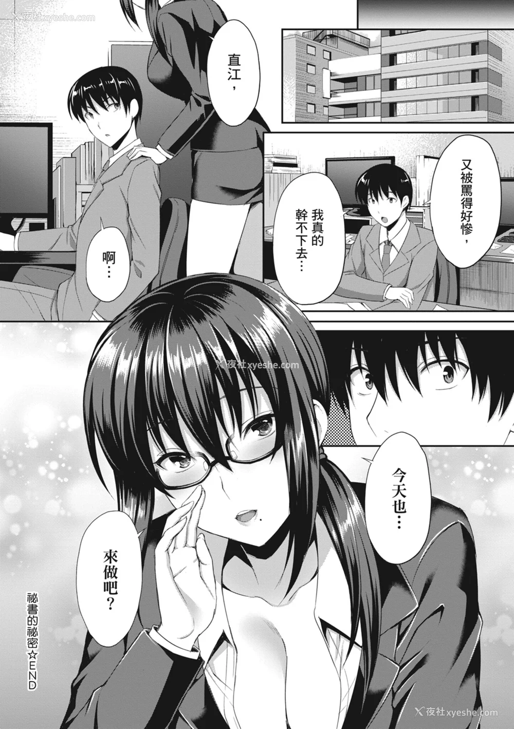 138P - [雨野しぐれ] 少女ドロップ [中国翻訳] [DL版]