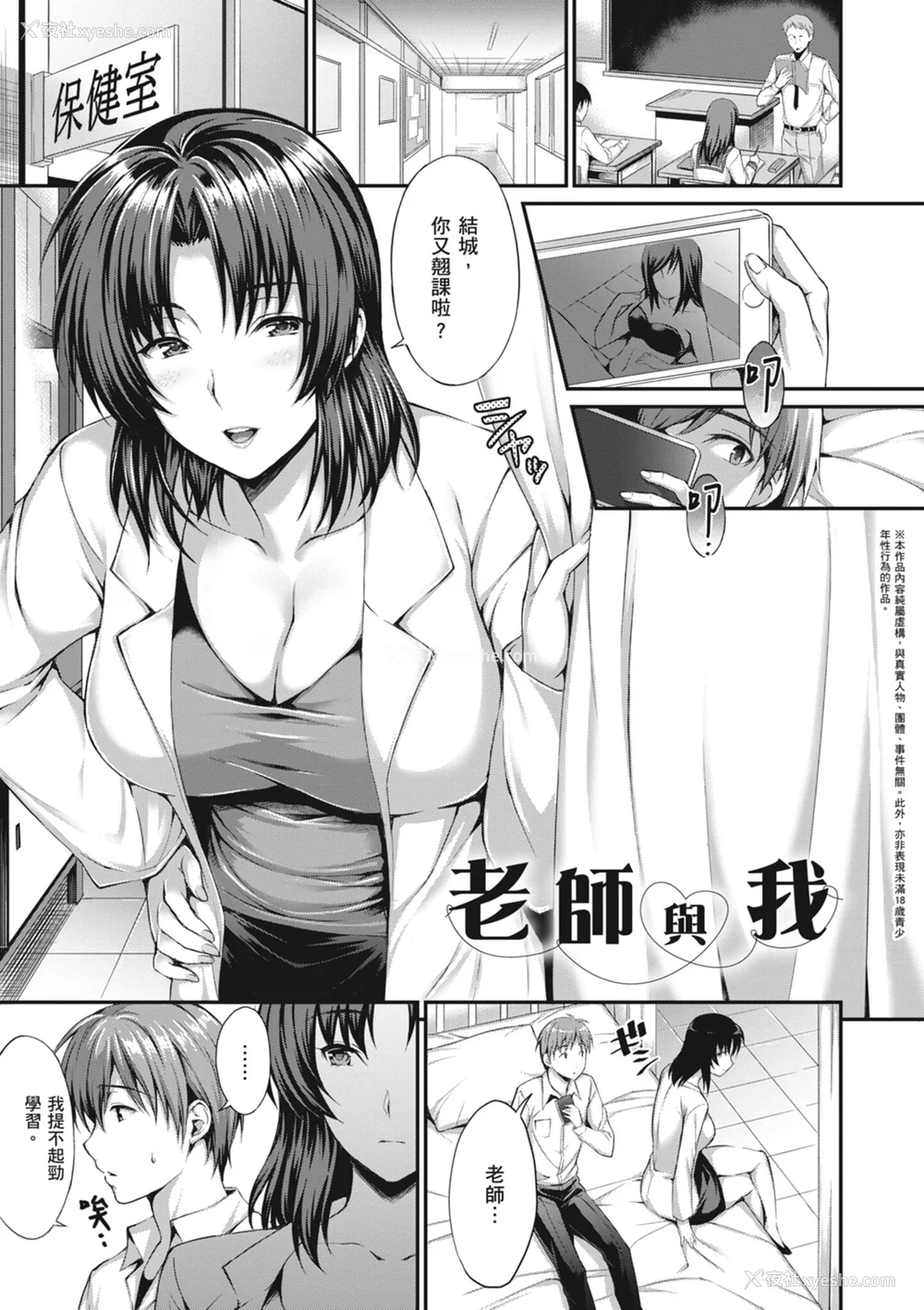 141P - [雨野しぐれ] 少女ドロップ [中国翻訳] [DL版]