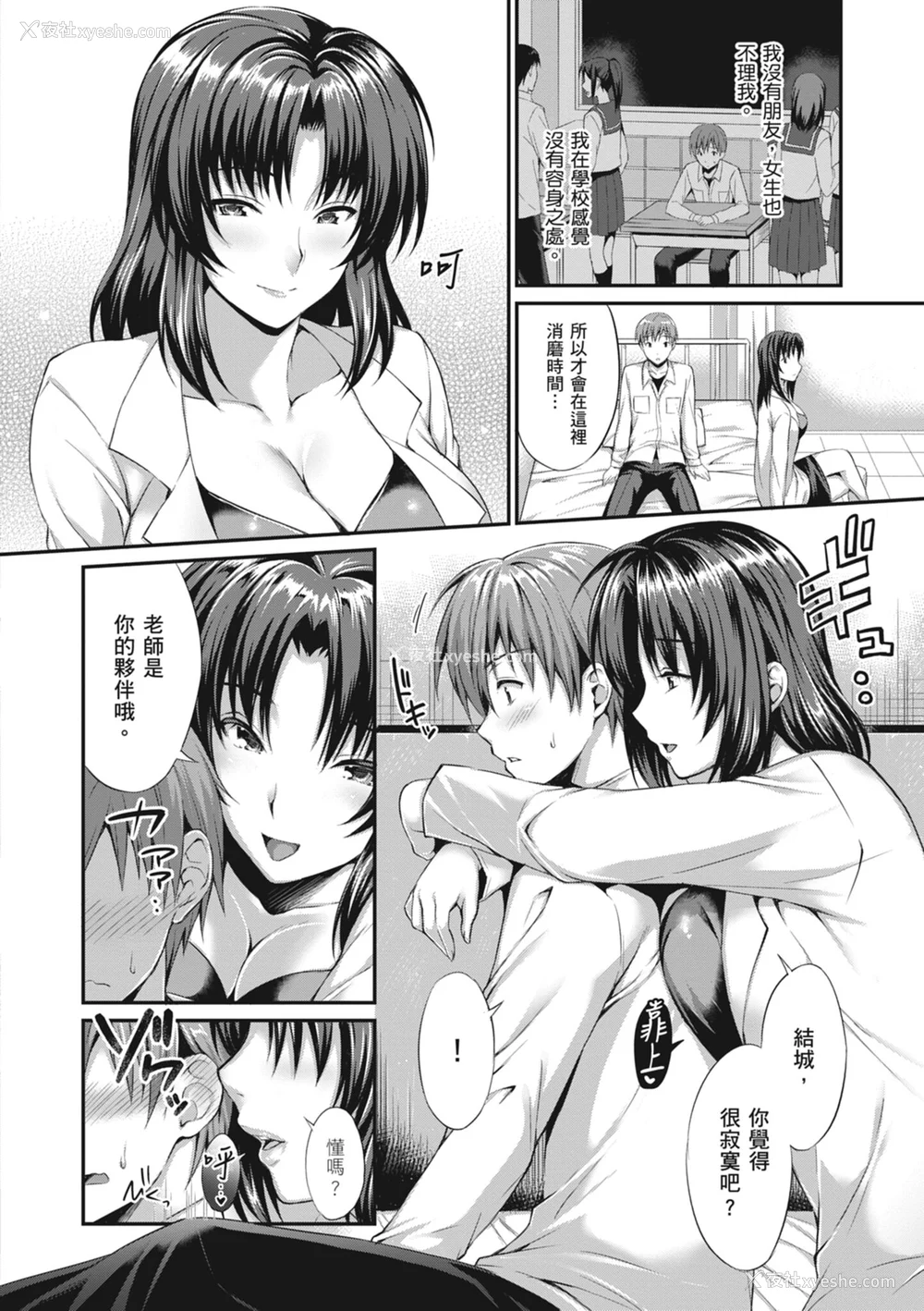142P - [雨野しぐれ] 少女ドロップ [中国翻訳] [DL版]