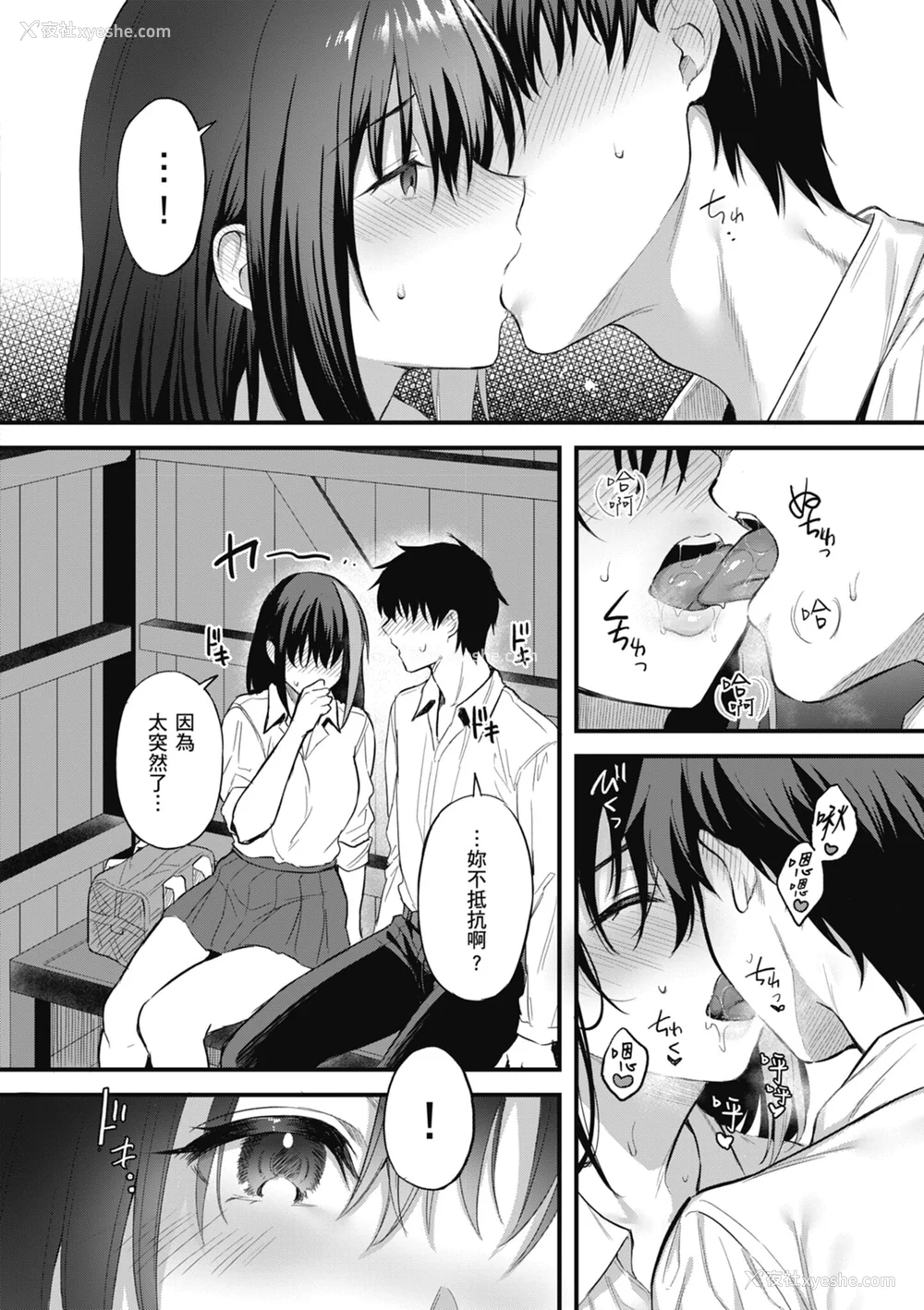 14P - [雨野しぐれ] 少女ドロップ [中国翻訳] [DL版]