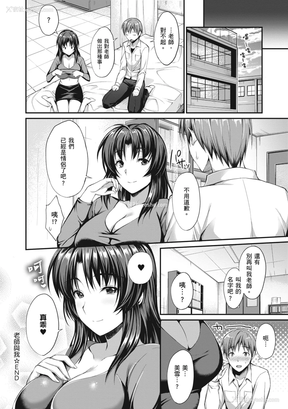 156P - [雨野しぐれ] 少女ドロップ [中国翻訳] [DL版]