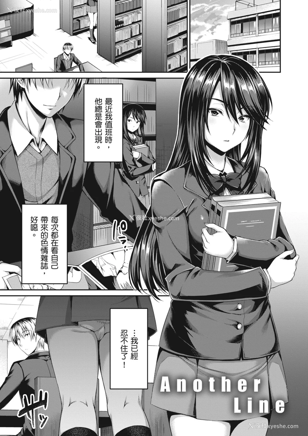 159P - [雨野しぐれ] 少女ドロップ [中国翻訳] [DL版]