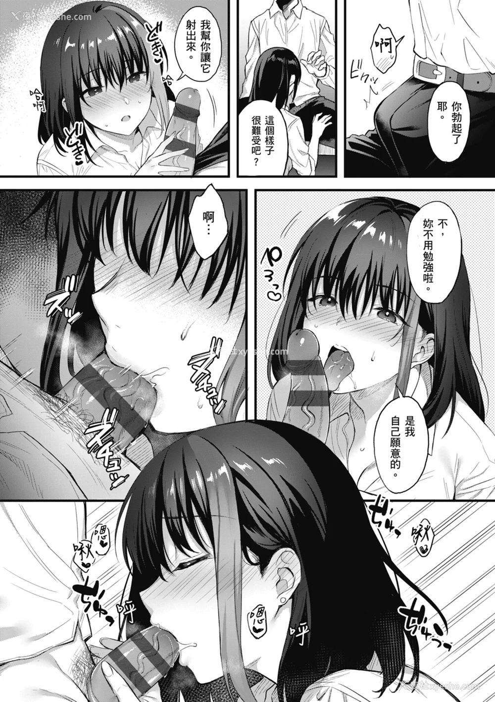 15P - [雨野しぐれ] 少女ドロップ [中国翻訳] [DL版]