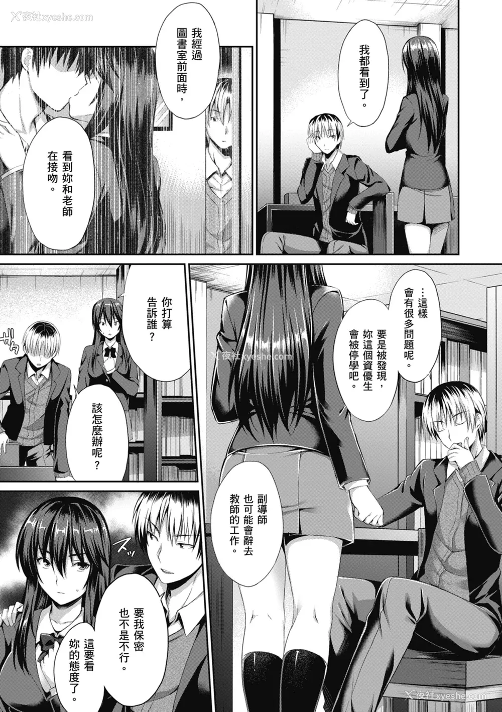 161P - [雨野しぐれ] 少女ドロップ [中国翻訳] [DL版]
