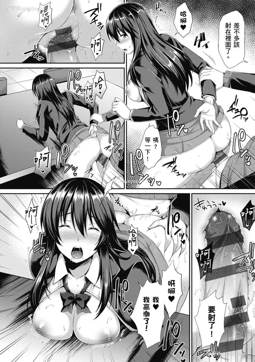 172P - [雨野しぐれ] 少女ドロップ [中国翻訳] [DL版]