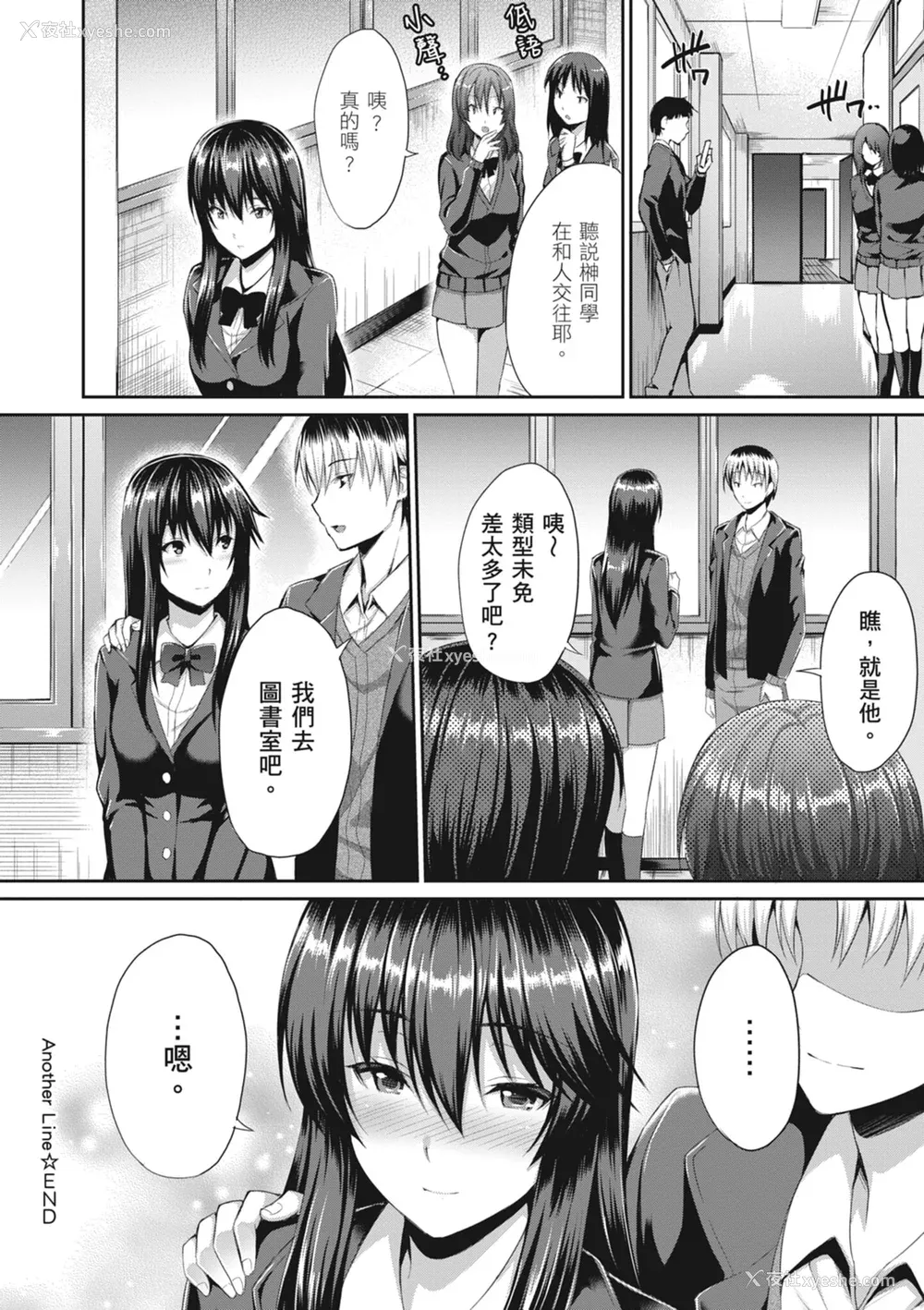 174P - [雨野しぐれ] 少女ドロップ [中国翻訳] [DL版]