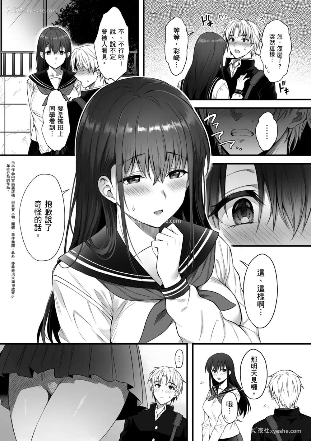 180P - [雨野しぐれ] 少女ドロップ [中国翻訳] [DL版]