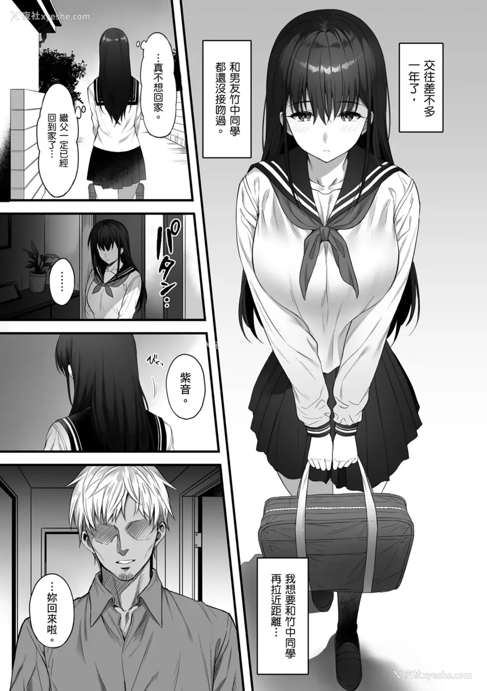 181P - [雨野しぐれ] 少女ドロップ [中国翻訳] [DL版]