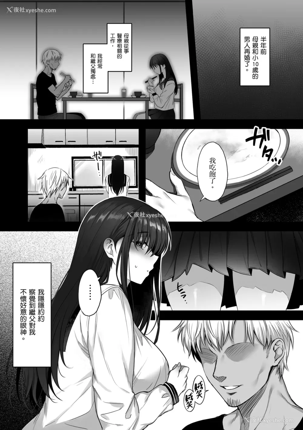 194P - [雨野しぐれ] 少女ドロップ [中国翻訳] [DL版]