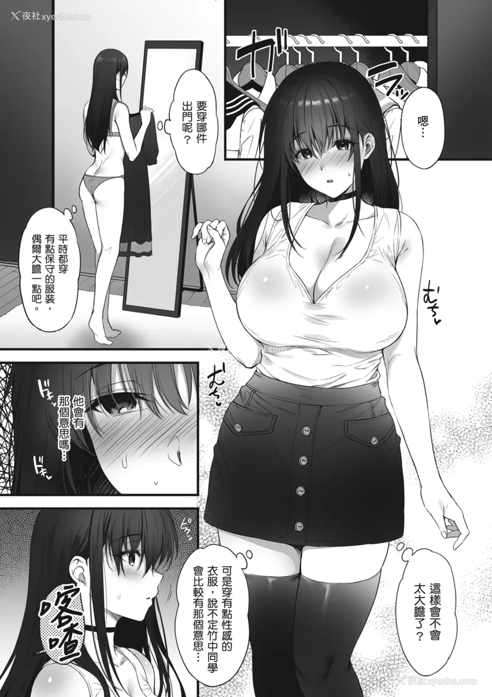 197P - [雨野しぐれ] 少女ドロップ [中国翻訳] [DL版]