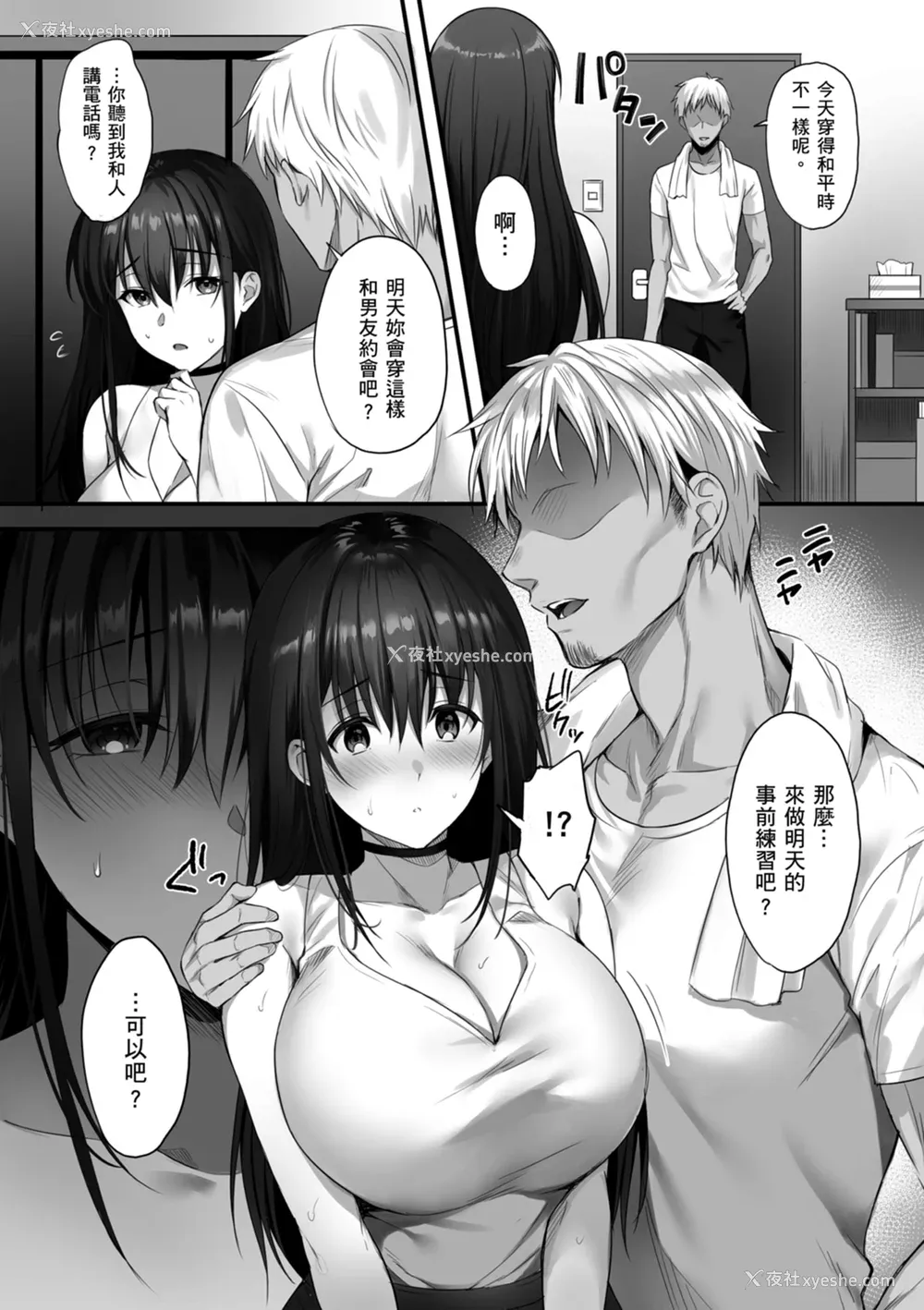 198P - [雨野しぐれ] 少女ドロップ [中国翻訳] [DL版]