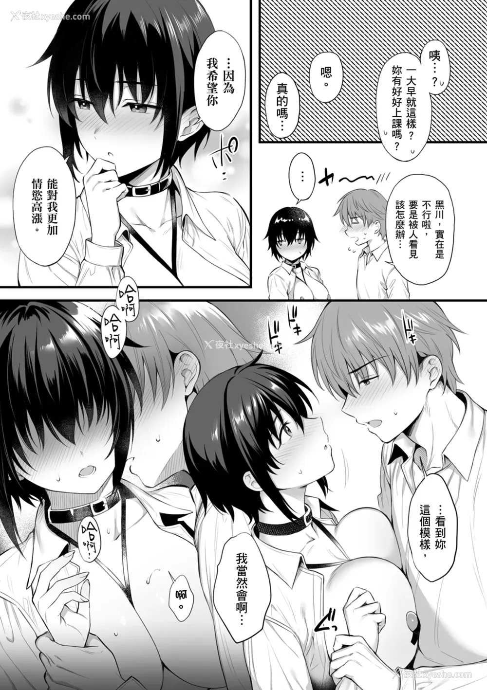214P - [雨野しぐれ] 少女ドロップ [中国翻訳] [DL版]