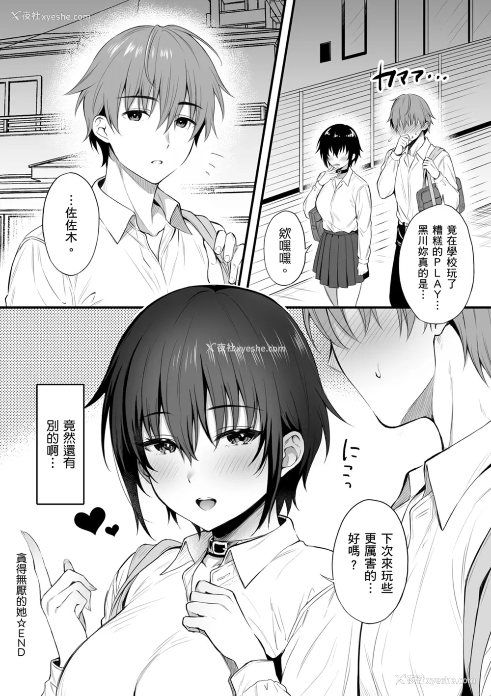 220P - [雨野しぐれ] 少女ドロップ [中国翻訳] [DL版]