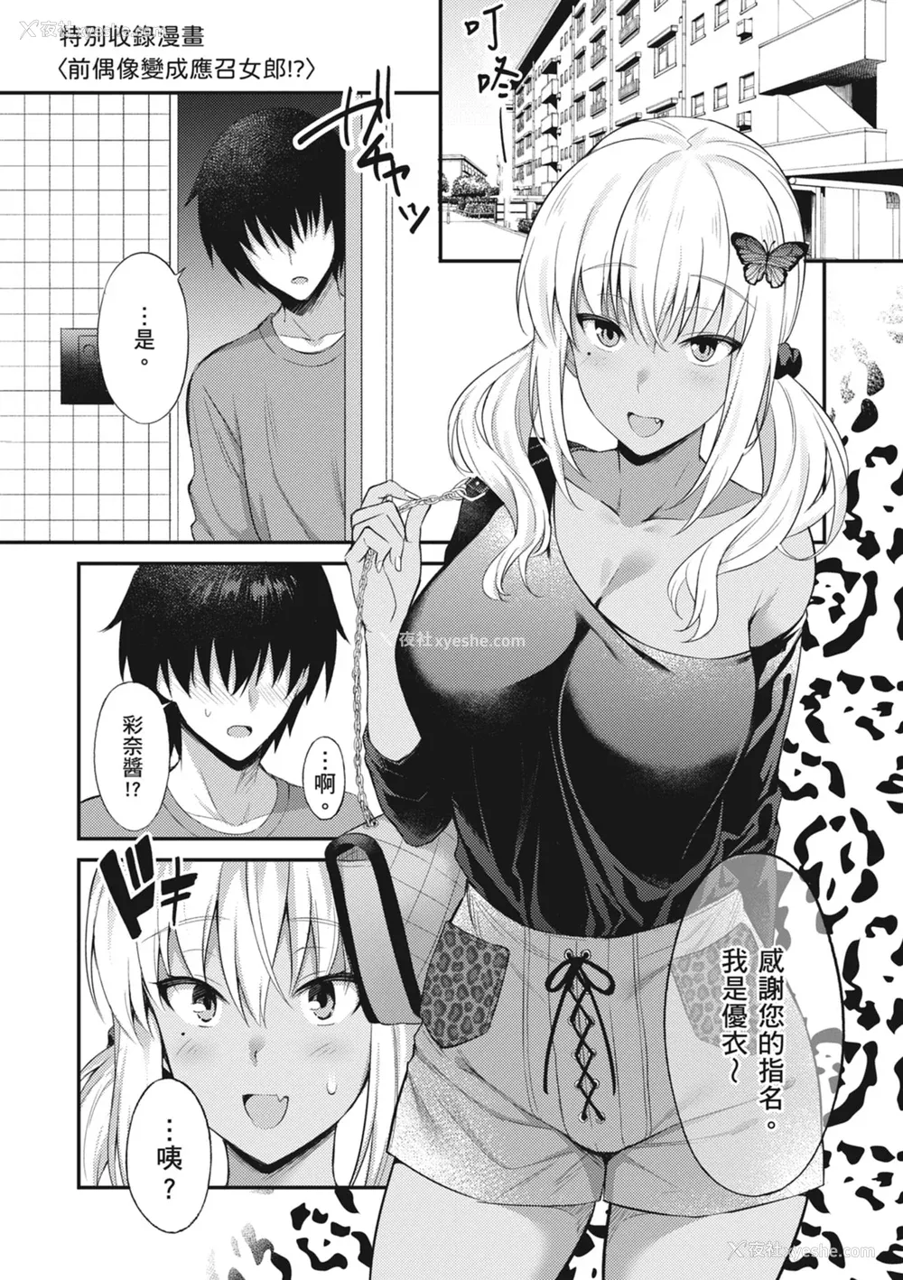 221P - [雨野しぐれ] 少女ドロップ [中国翻訳] [DL版]