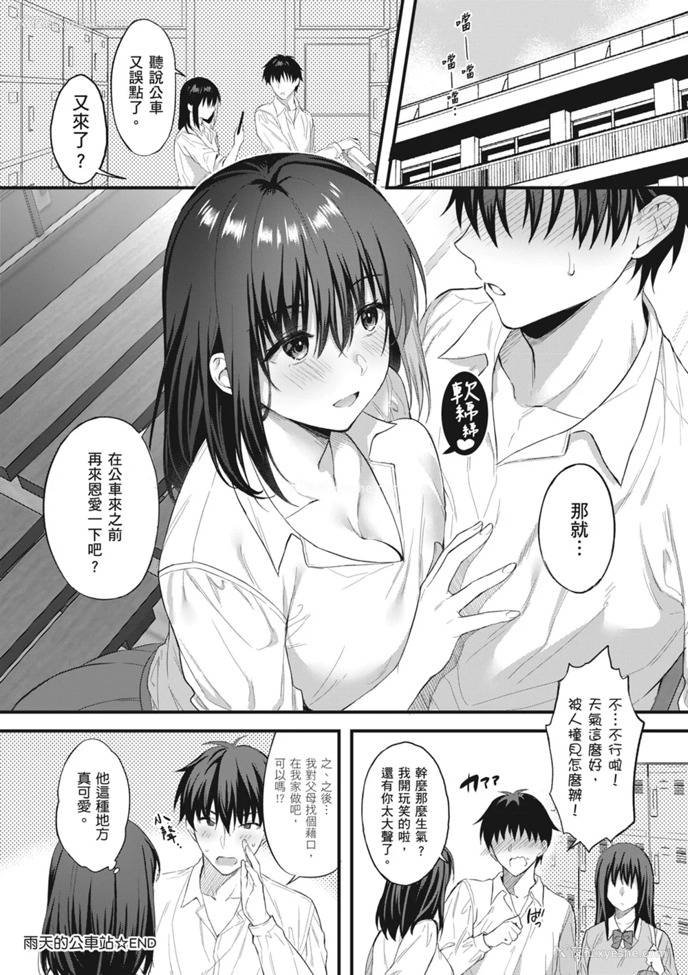 28P - [雨野しぐれ] 少女ドロップ [中国翻訳] [DL版]