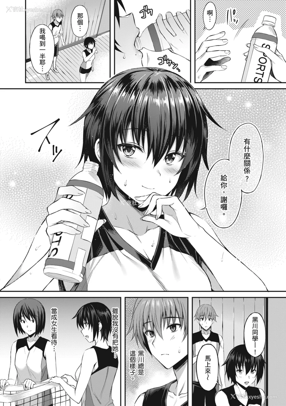 32P - [雨野しぐれ] 少女ドロップ [中国翻訳] [DL版]