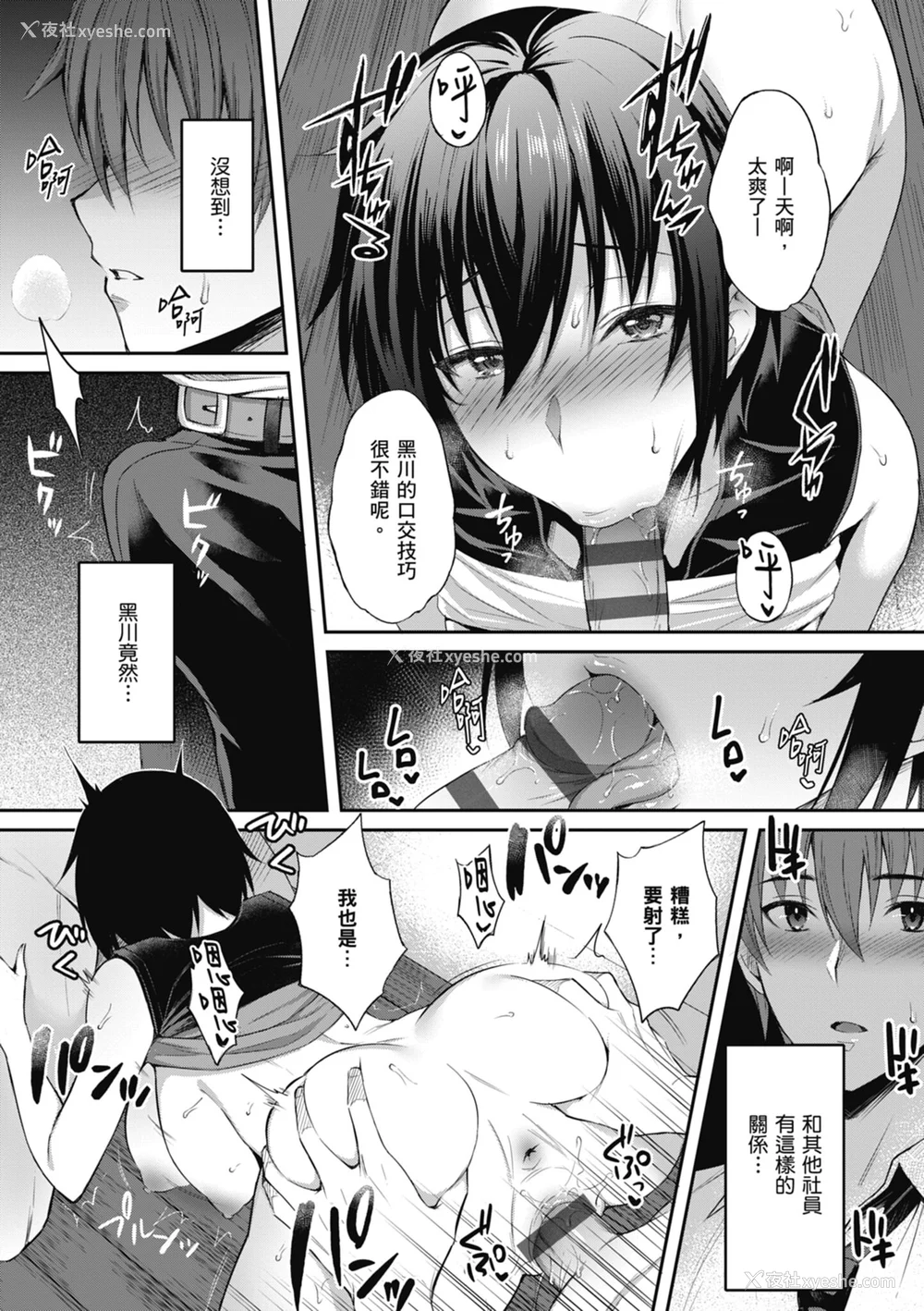 35P - [雨野しぐれ] 少女ドロップ [中国翻訳] [DL版]