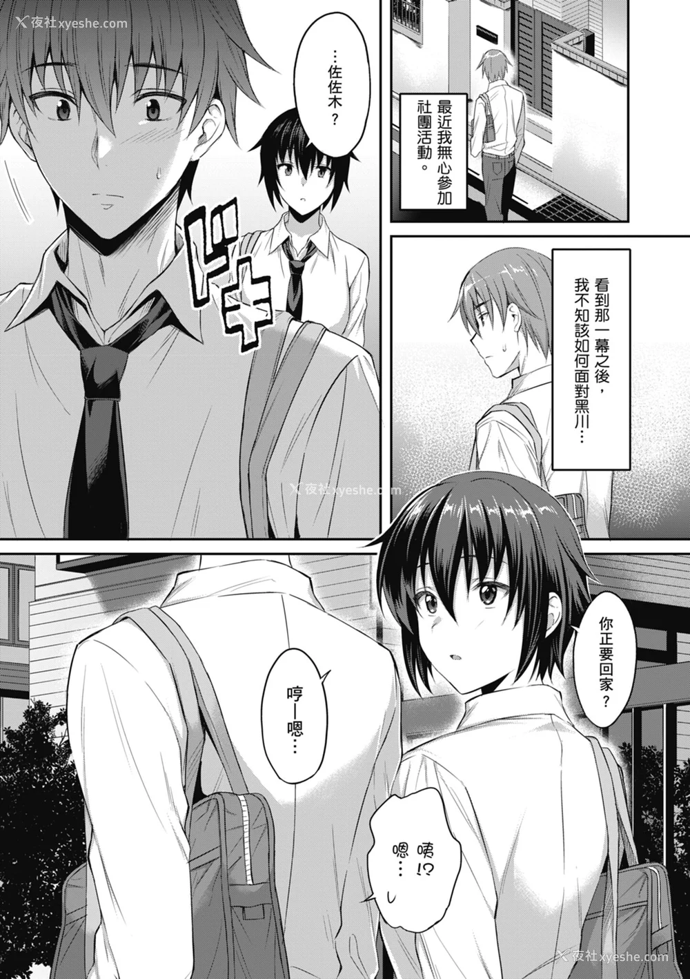 37P - [雨野しぐれ] 少女ドロップ [中国翻訳] [DL版]