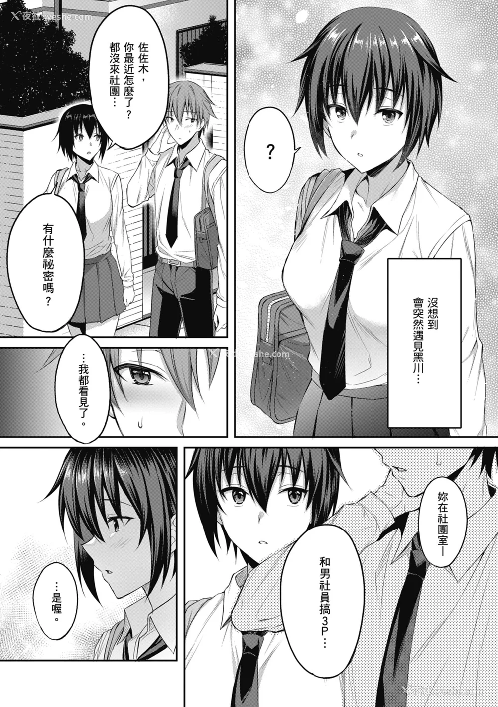 38P - [雨野しぐれ] 少女ドロップ [中国翻訳] [DL版]